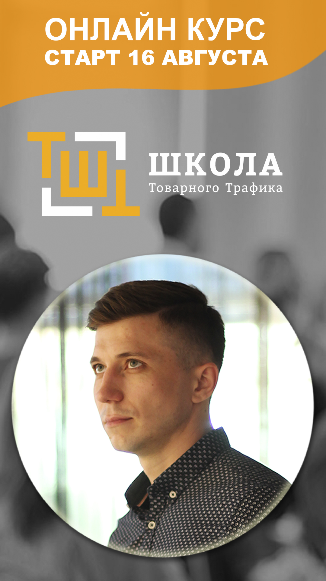 Рекламный баннер