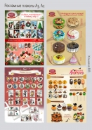 Плакаты