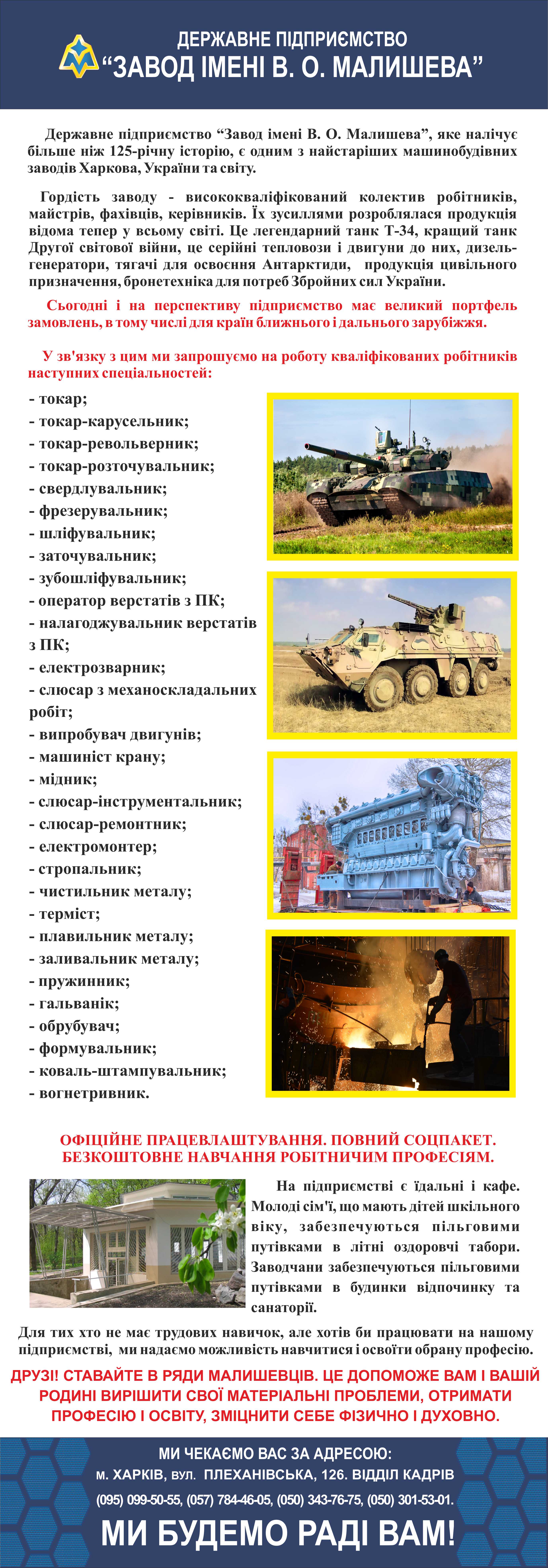 Вакансии