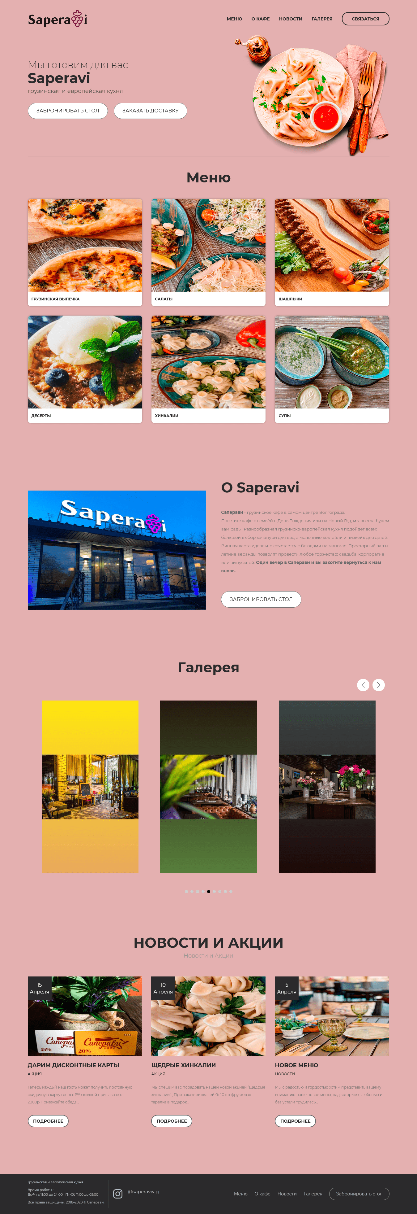 Разработка сайта под ключ