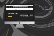 Интернет магазин