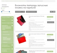 Интернет-магазин канцтоваров