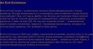 Описание игры про зомби An Evil Existence