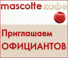 html5 баннер кафе