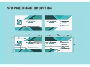 фирменные визитки