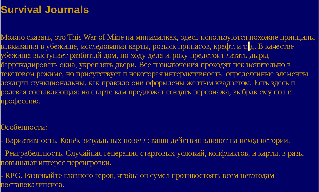 Survival Journals игра