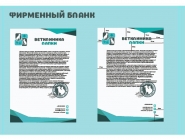 документация фирменный стиль