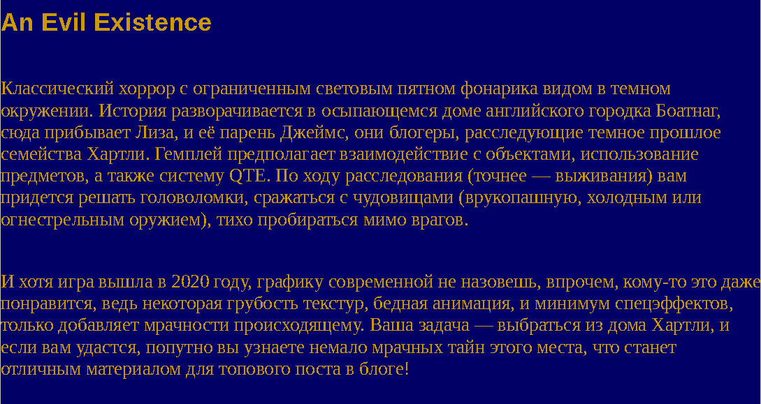 Описание игры про зомби An Evil Existence