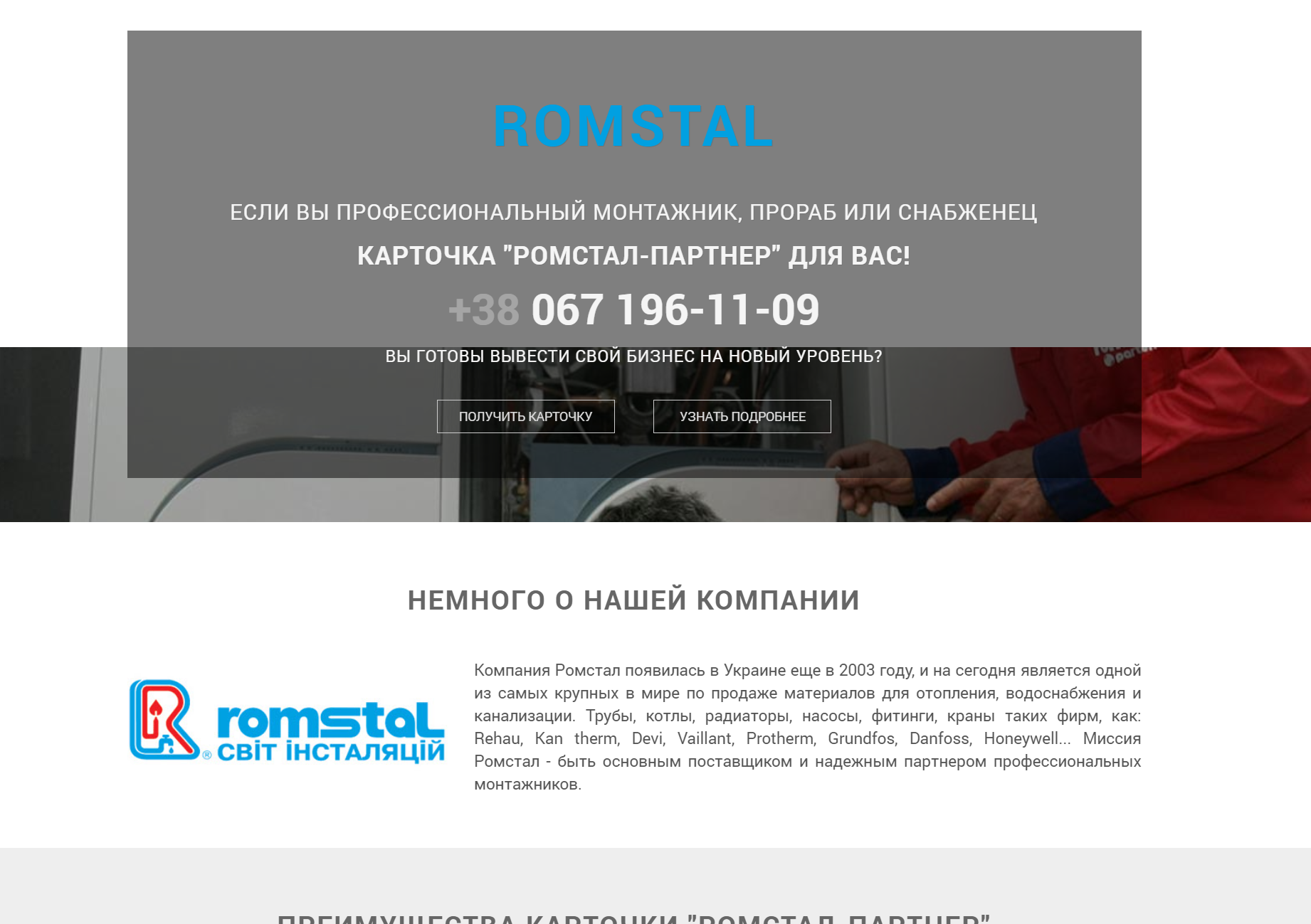 Корпоративный Сайт