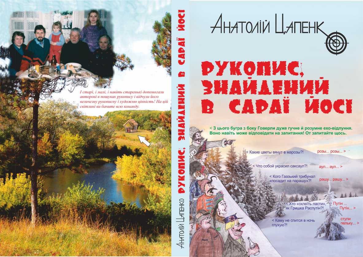 Обложка юмор