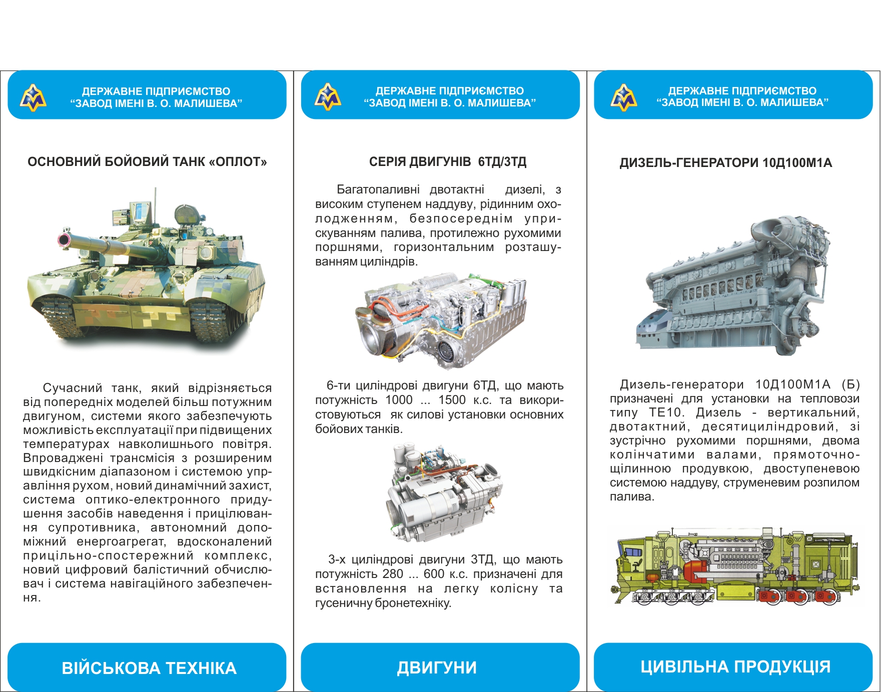 листовка 2