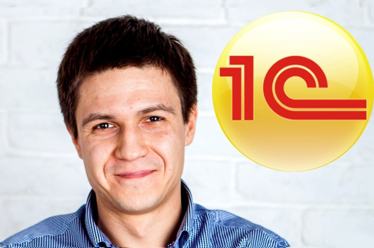 1с Програмист
