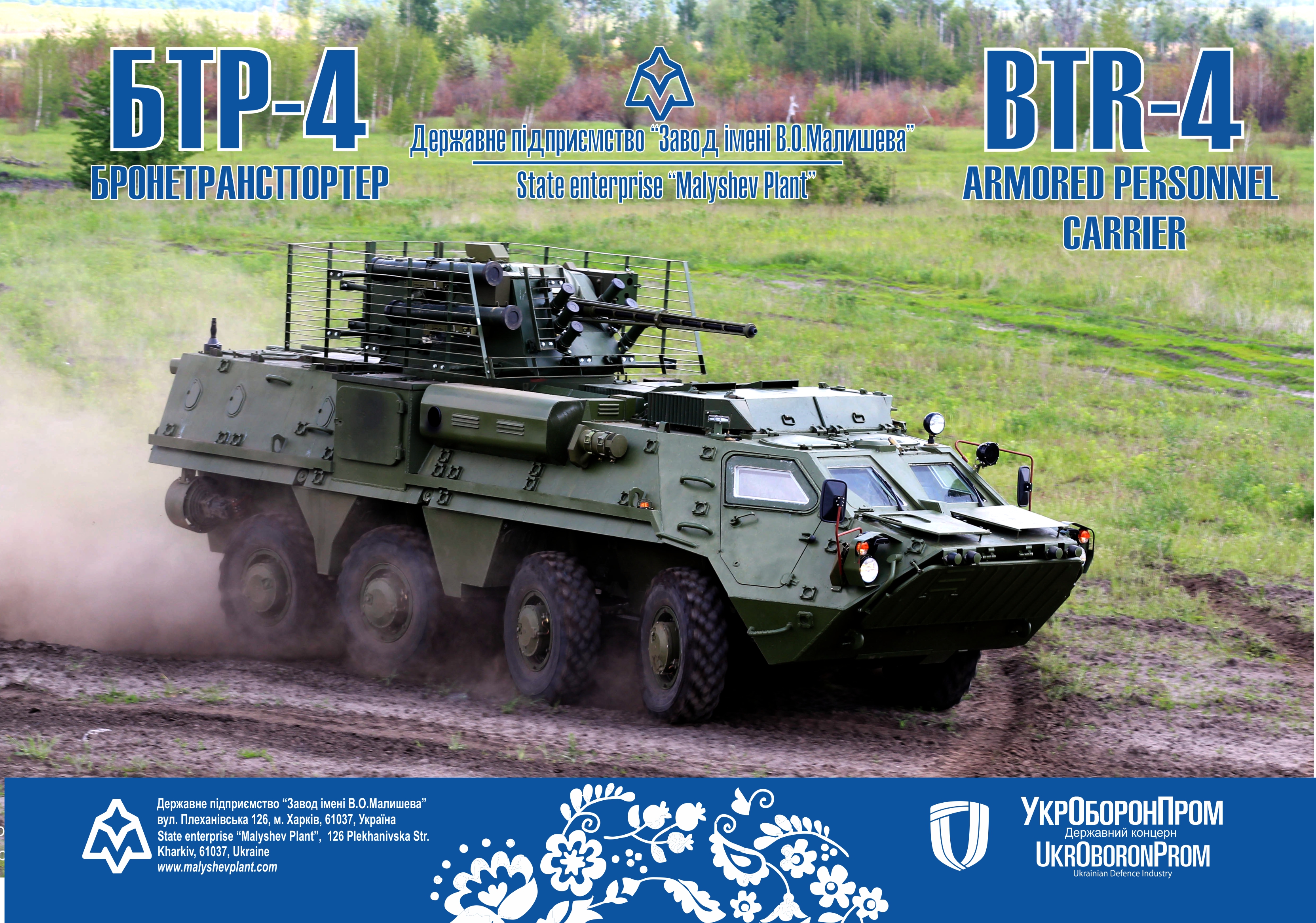 Плакат ЗиМ 2