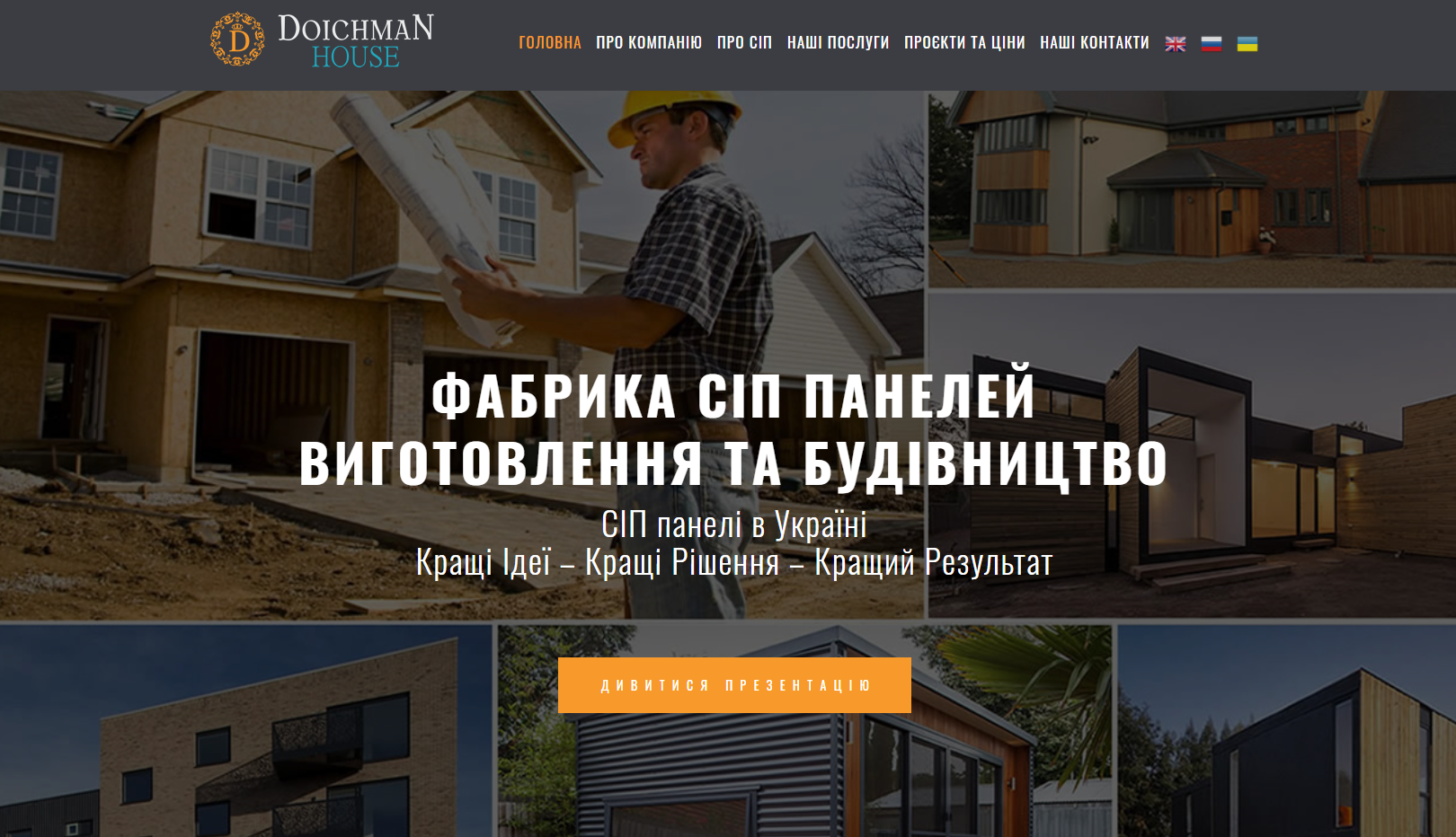 doichman-house.com