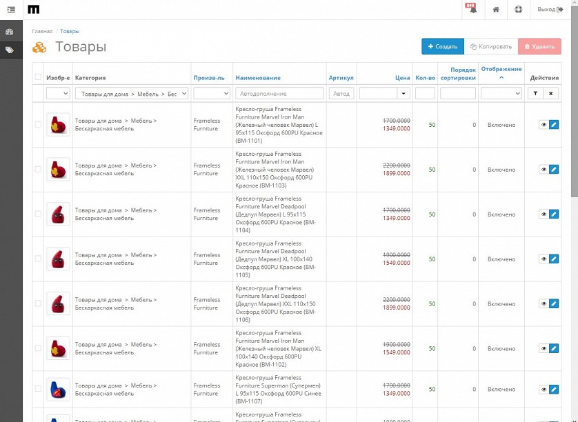 Создание карточек товара для Розетки (Opencart)