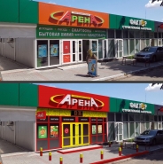 arena