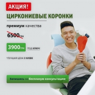 баннер
