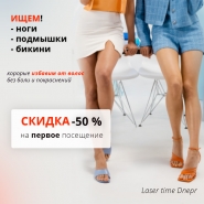 рекламный баннер 