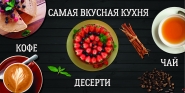 Баннер кафе2