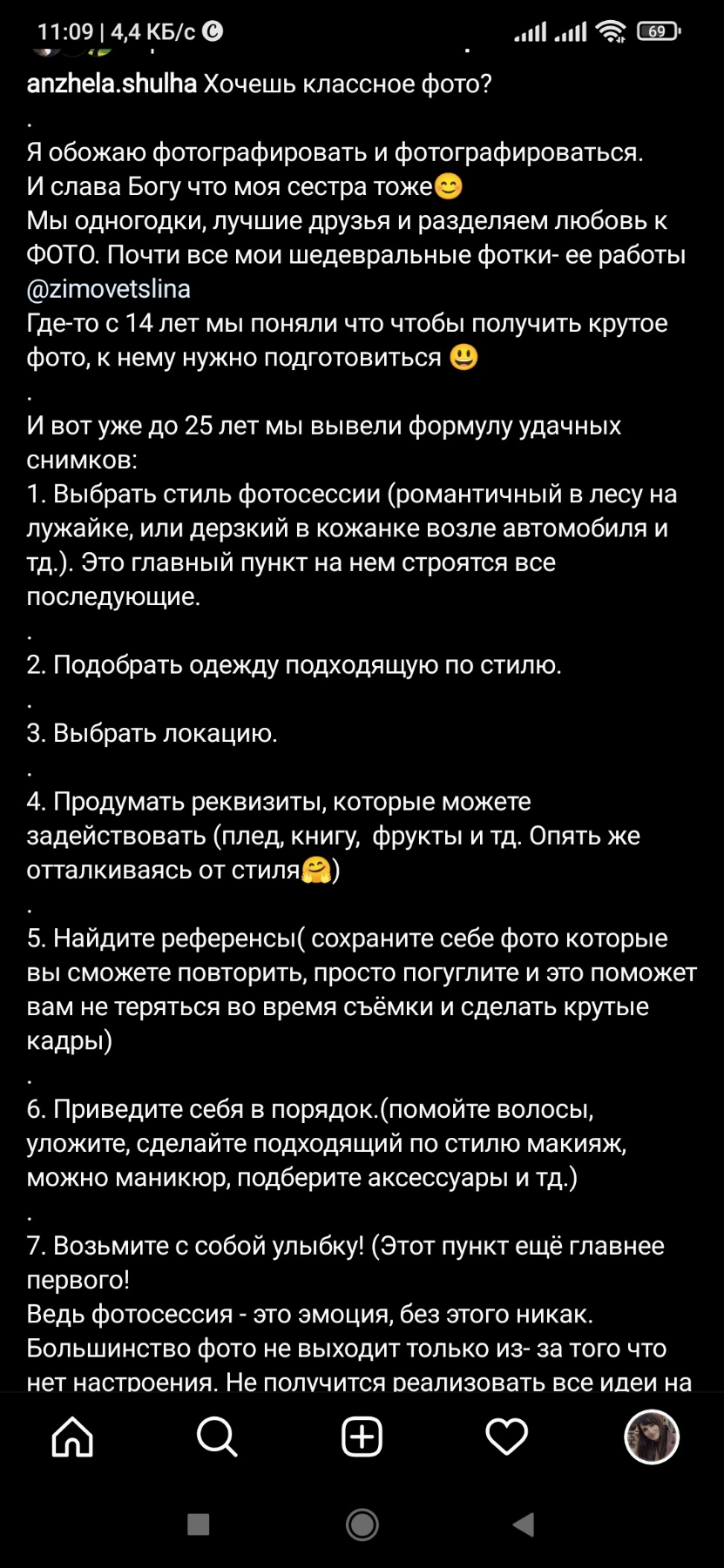Пост