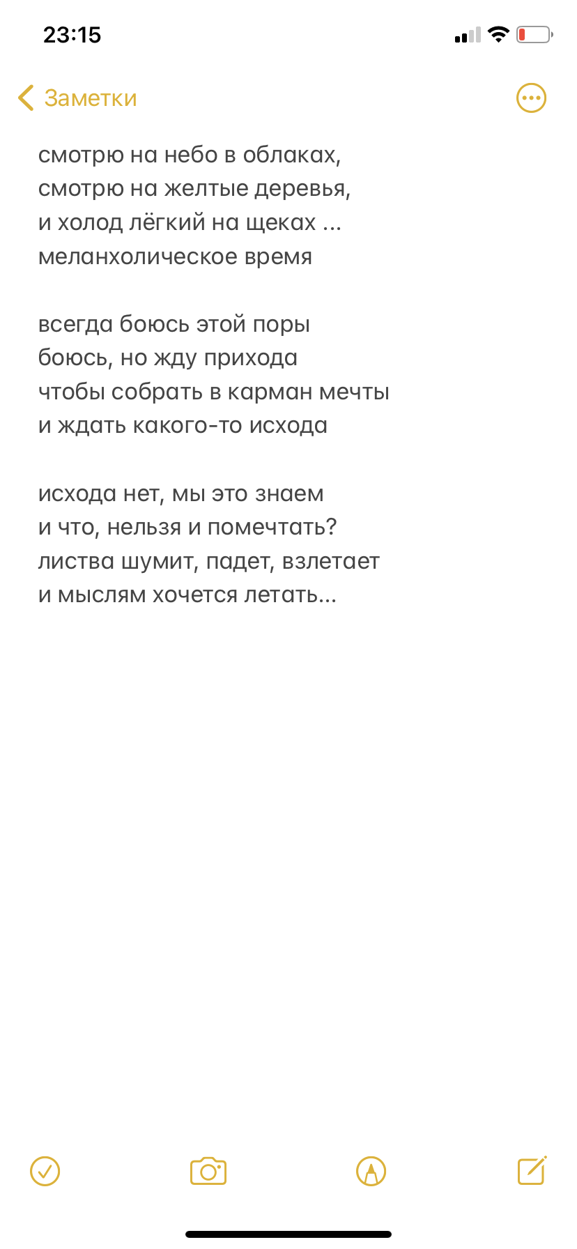 Стих "Осень"