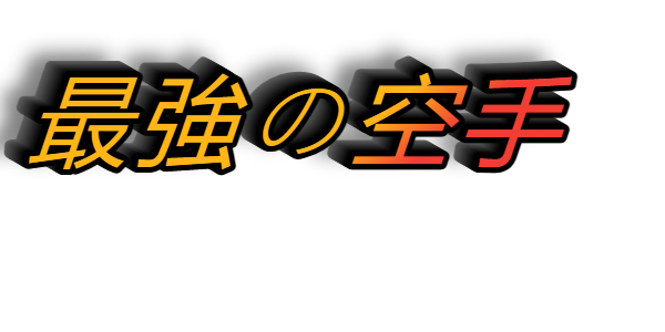 шрифт 3д