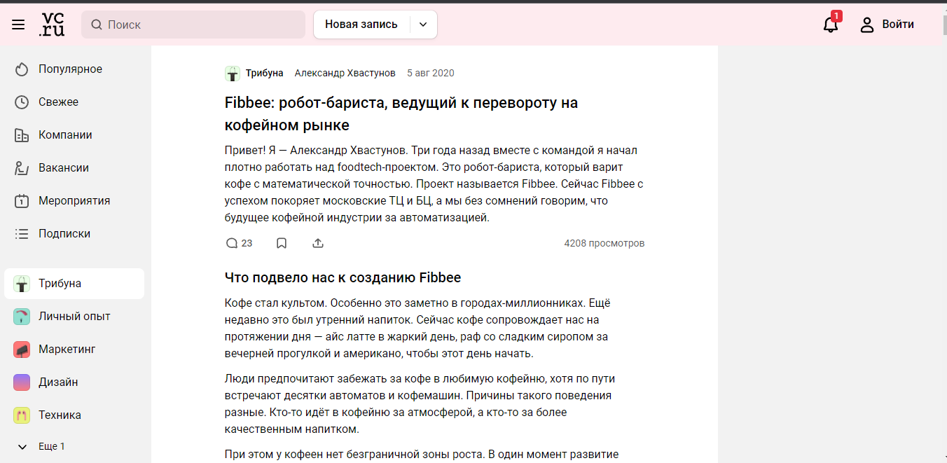 Статья для портала VC