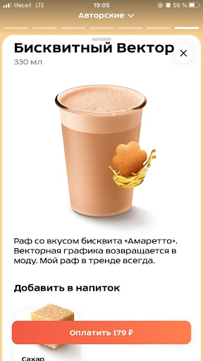 Кративный нейминг для foodtech-прокта FIBBEE Coffe