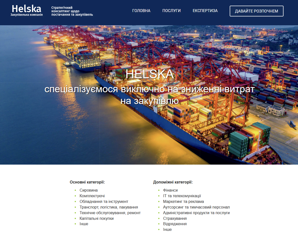 Сайт ООО «HELSKA» Украина