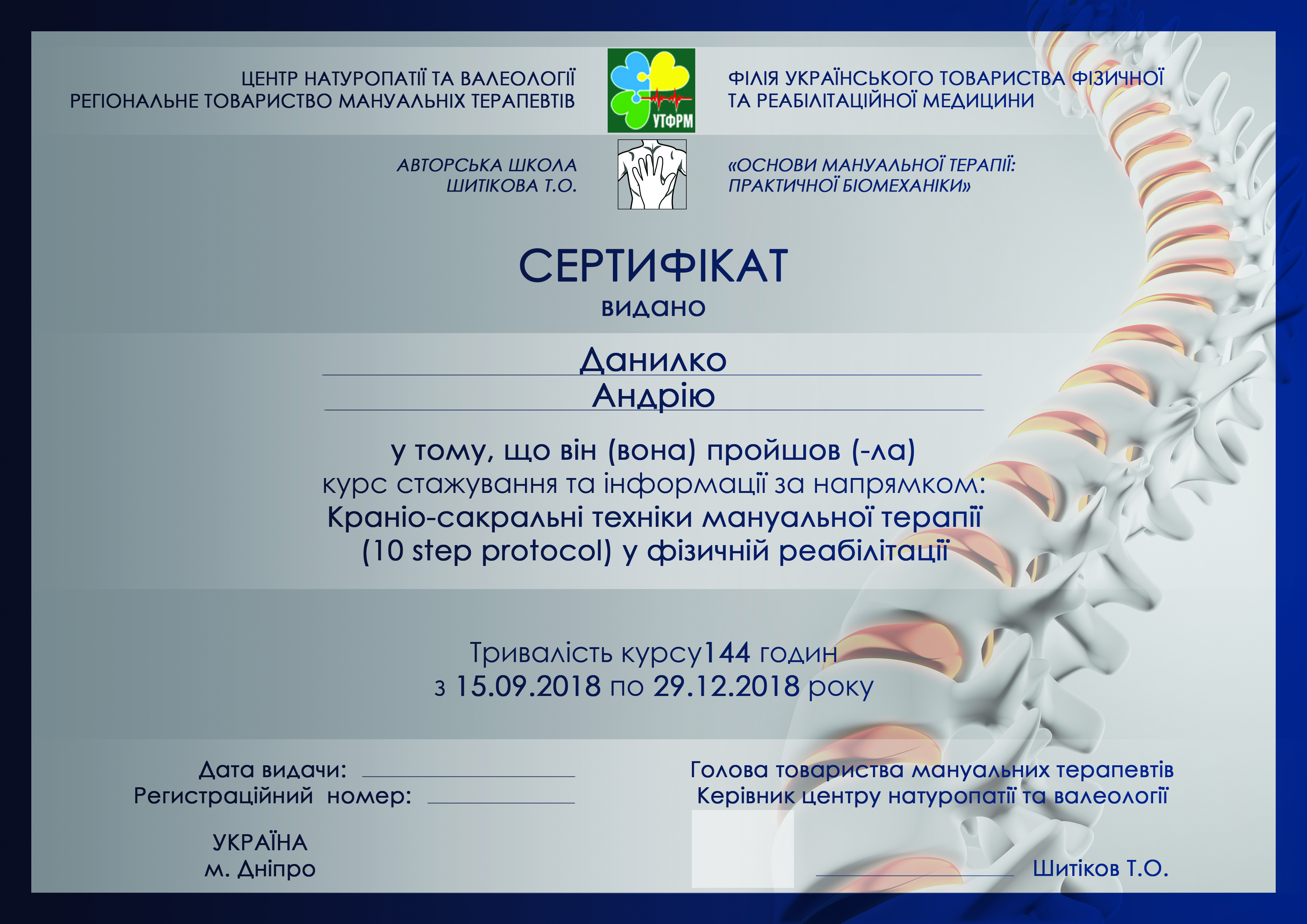 Сертифікат