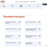 Лендинг автомастерской
