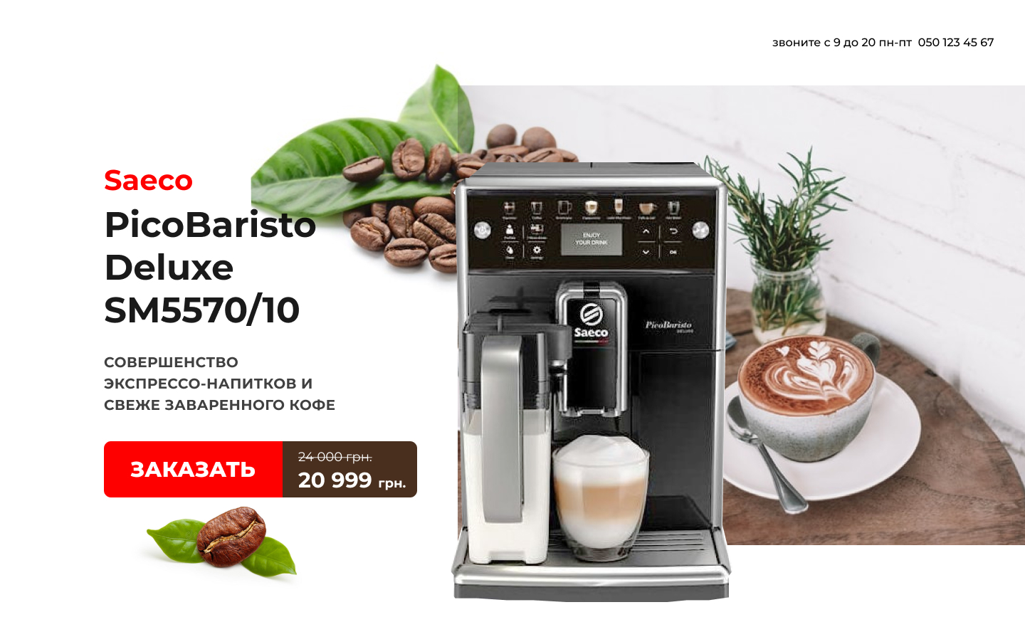 Coffemachine