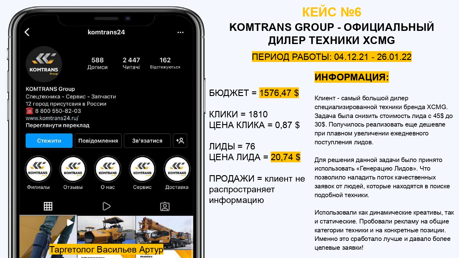 KOMTRANS GROUP - ОФИЦИАЛЬНЫЙ ДИЛЕР ТЕХНИКИ XCMG