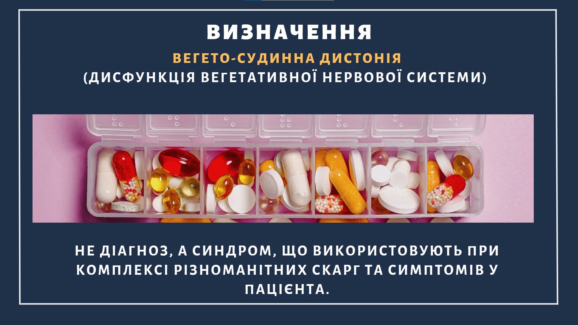 ВСД