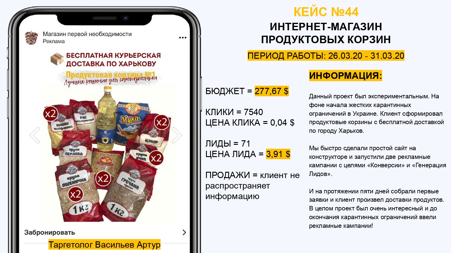 ИНТЕРНЕТ-МАГАЗИН ПРОДУКТОВЫХ КОРЗИН
