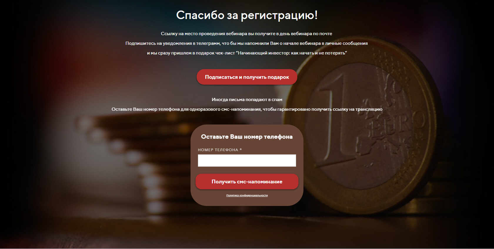Лендинг