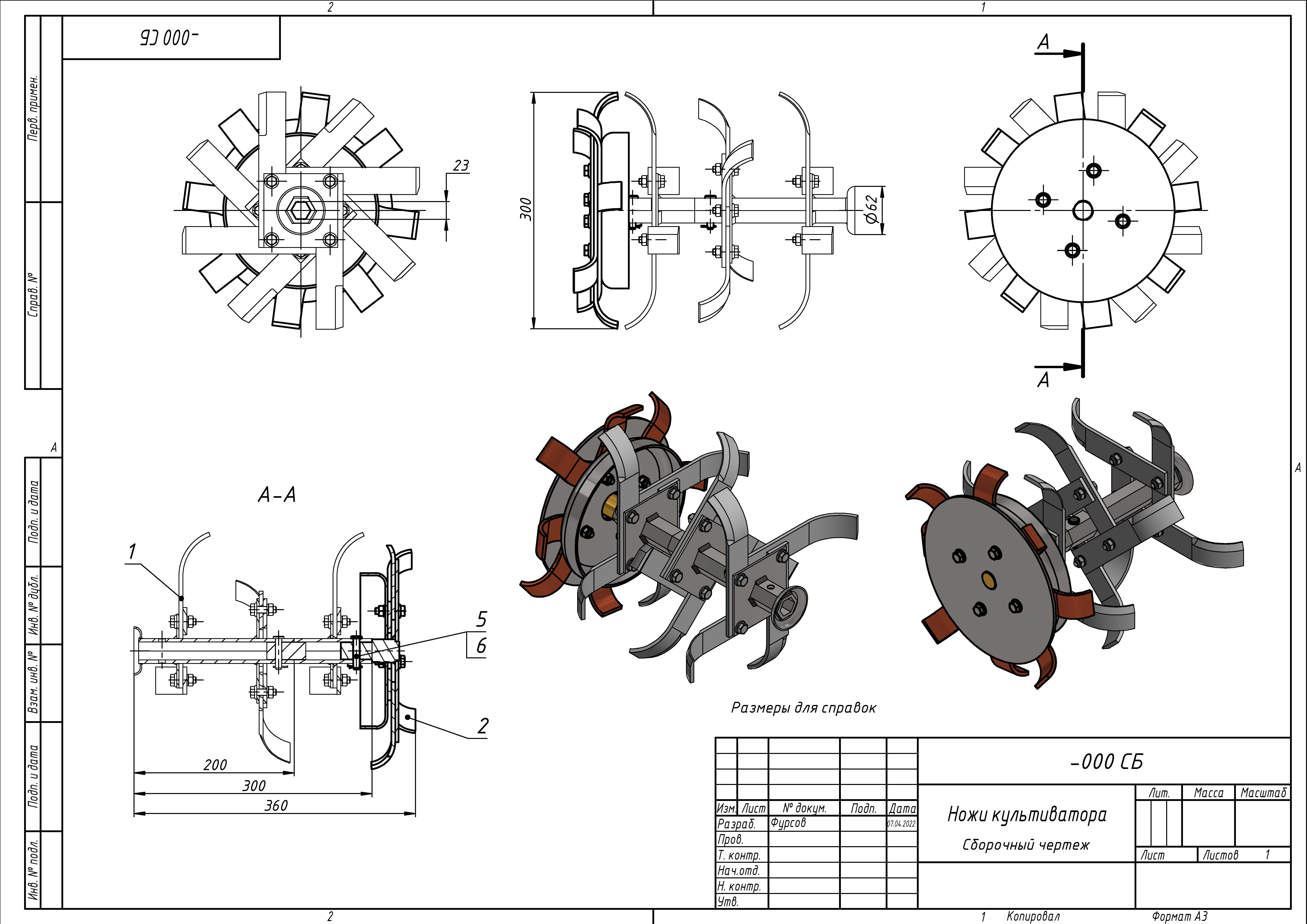 Ножи культиватора