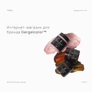Сайт для бренда Gergercolor™