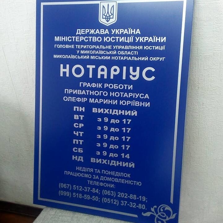 Вывеска