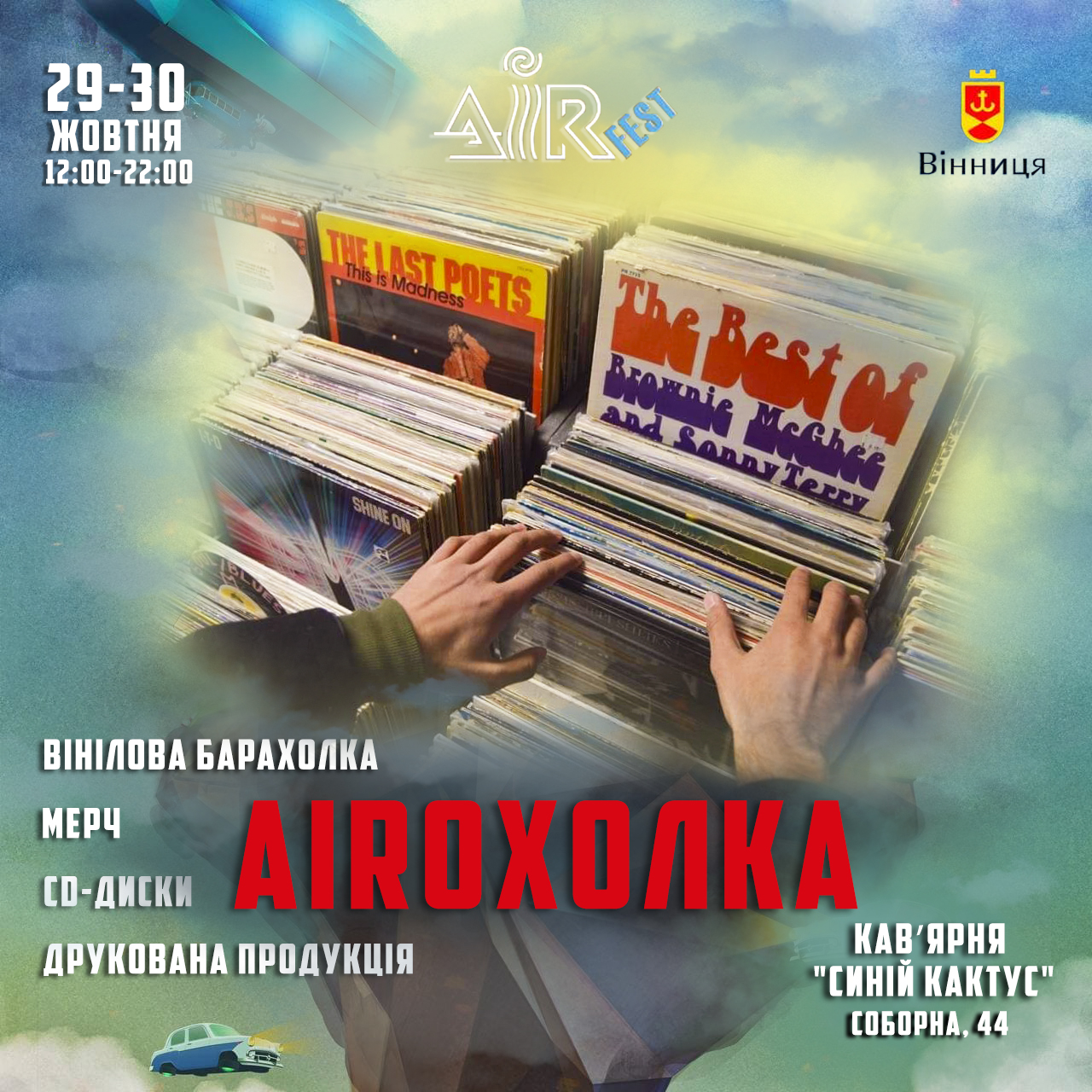 Афиша