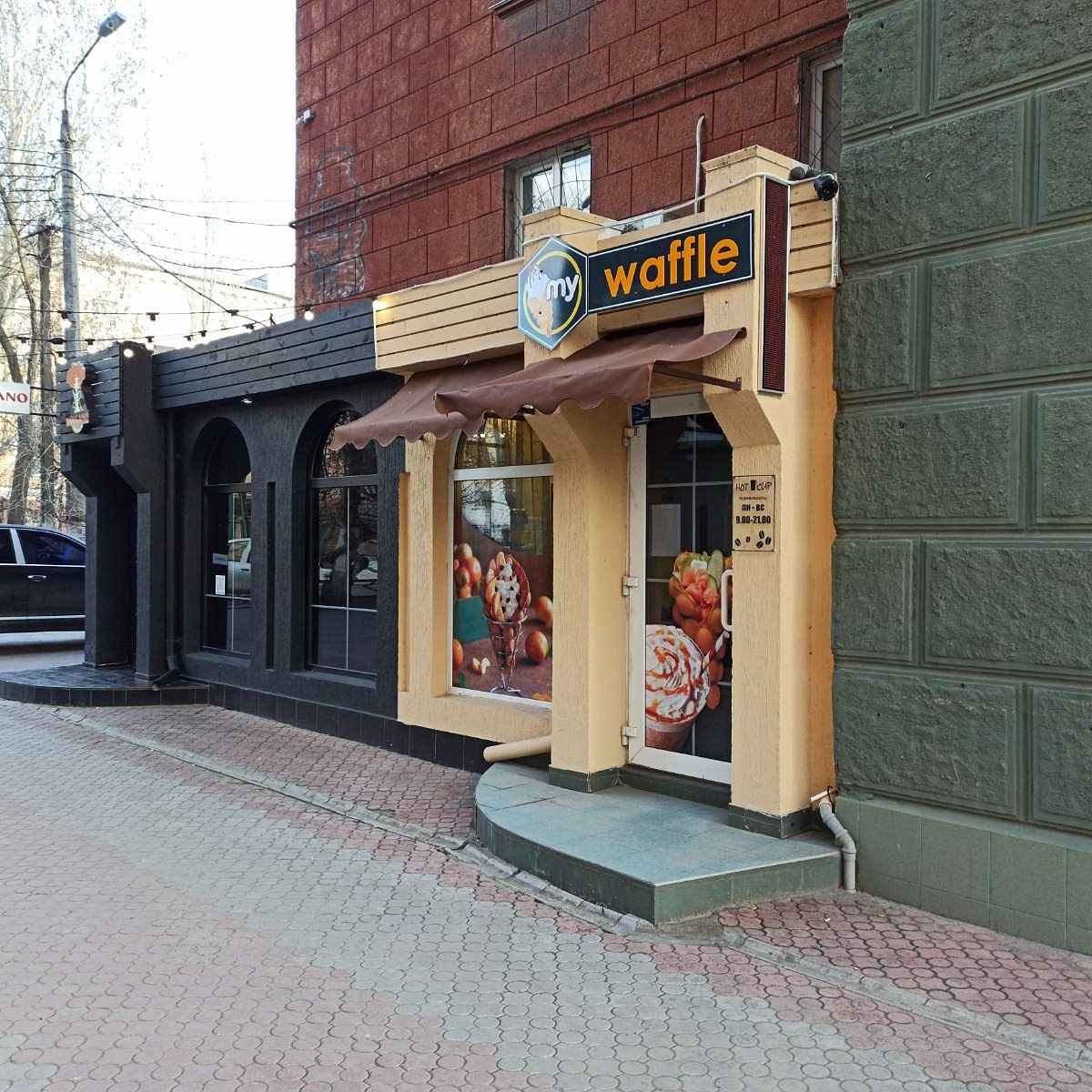 Вывеска