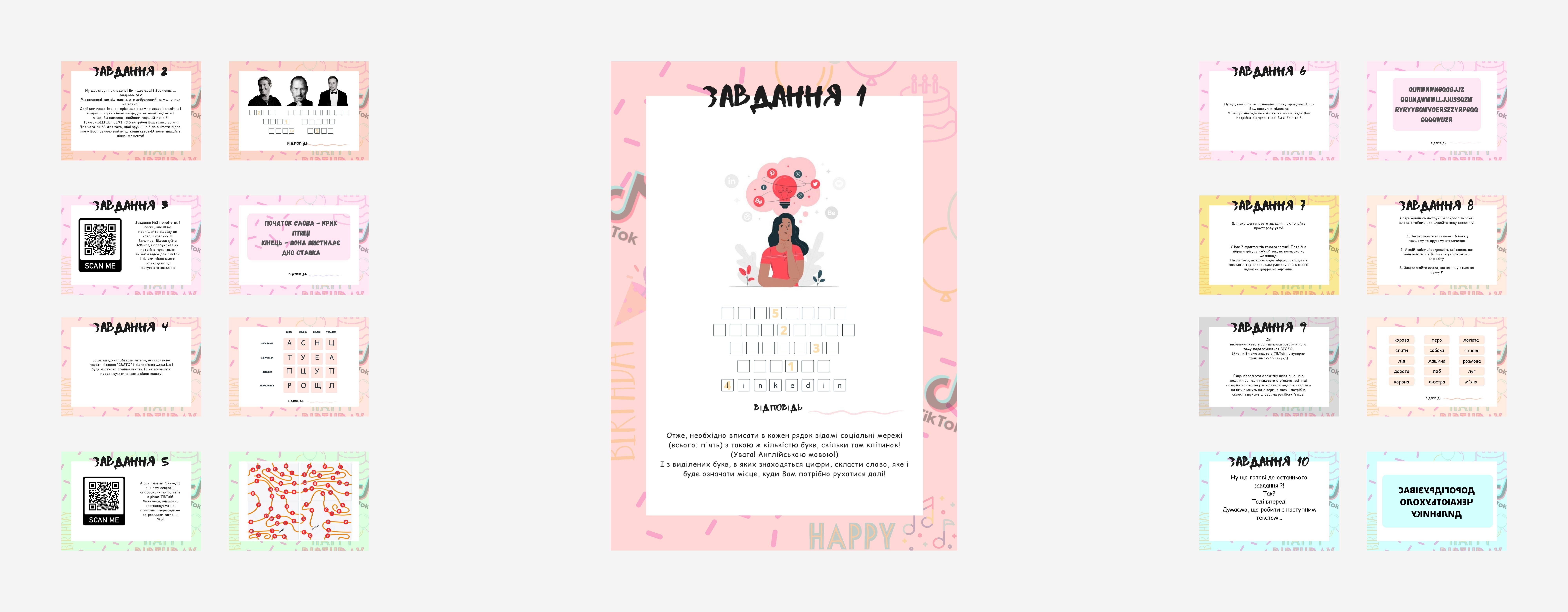 Дизайн заданий для квест-бокса