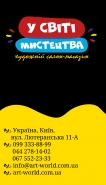 Візитівка №1
