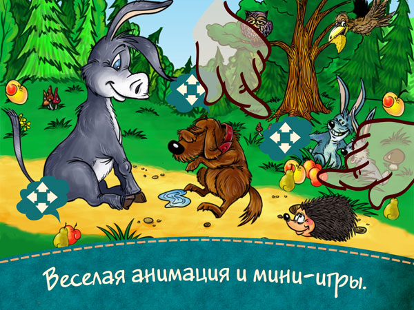 "Бременские музыканты"