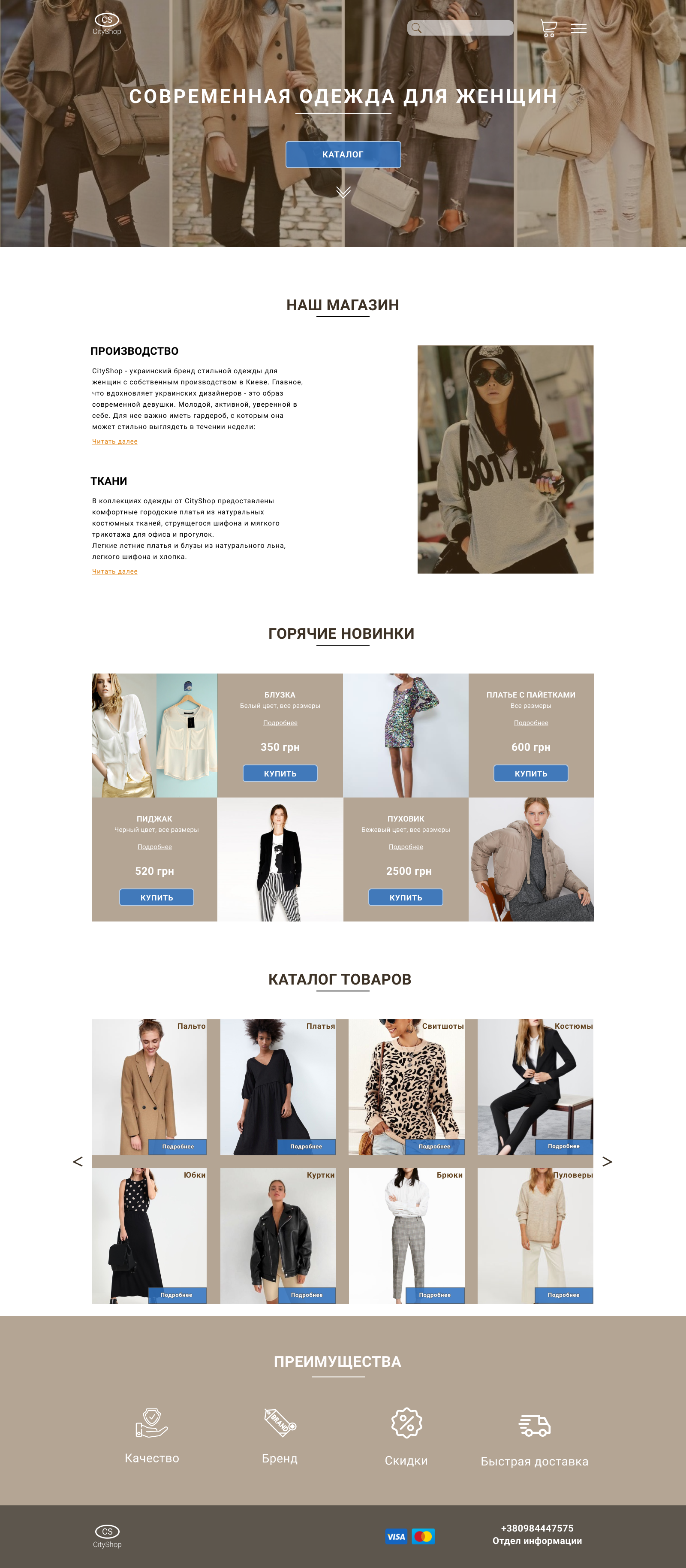 CityShop