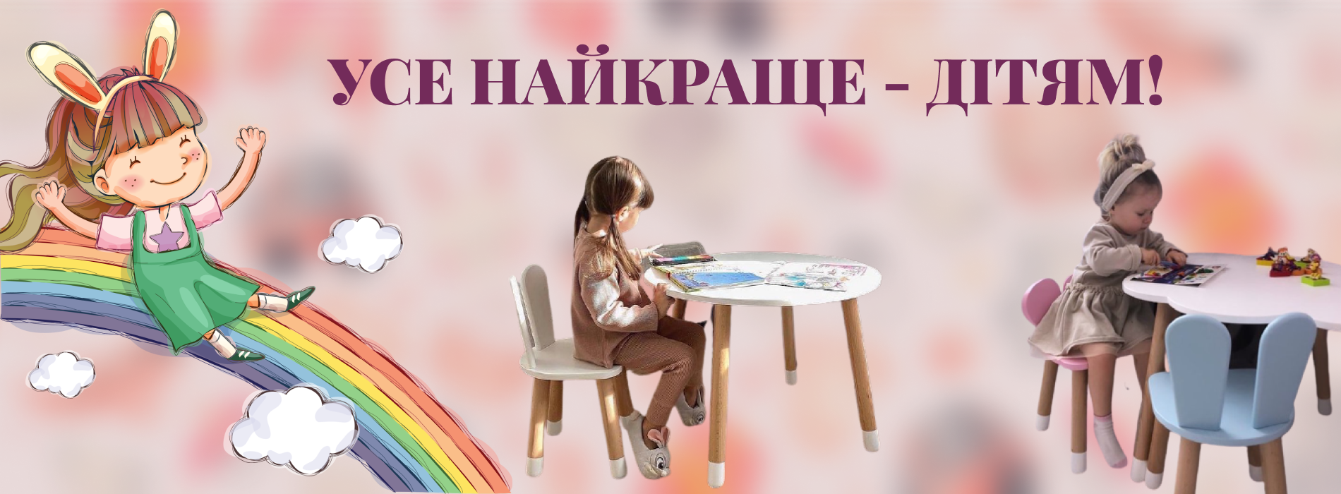 Баннер на сайт