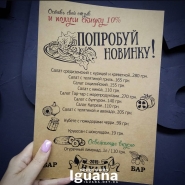 Разработка меню