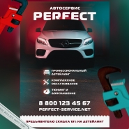 Рекламная листовка для автосервиса (флаер)