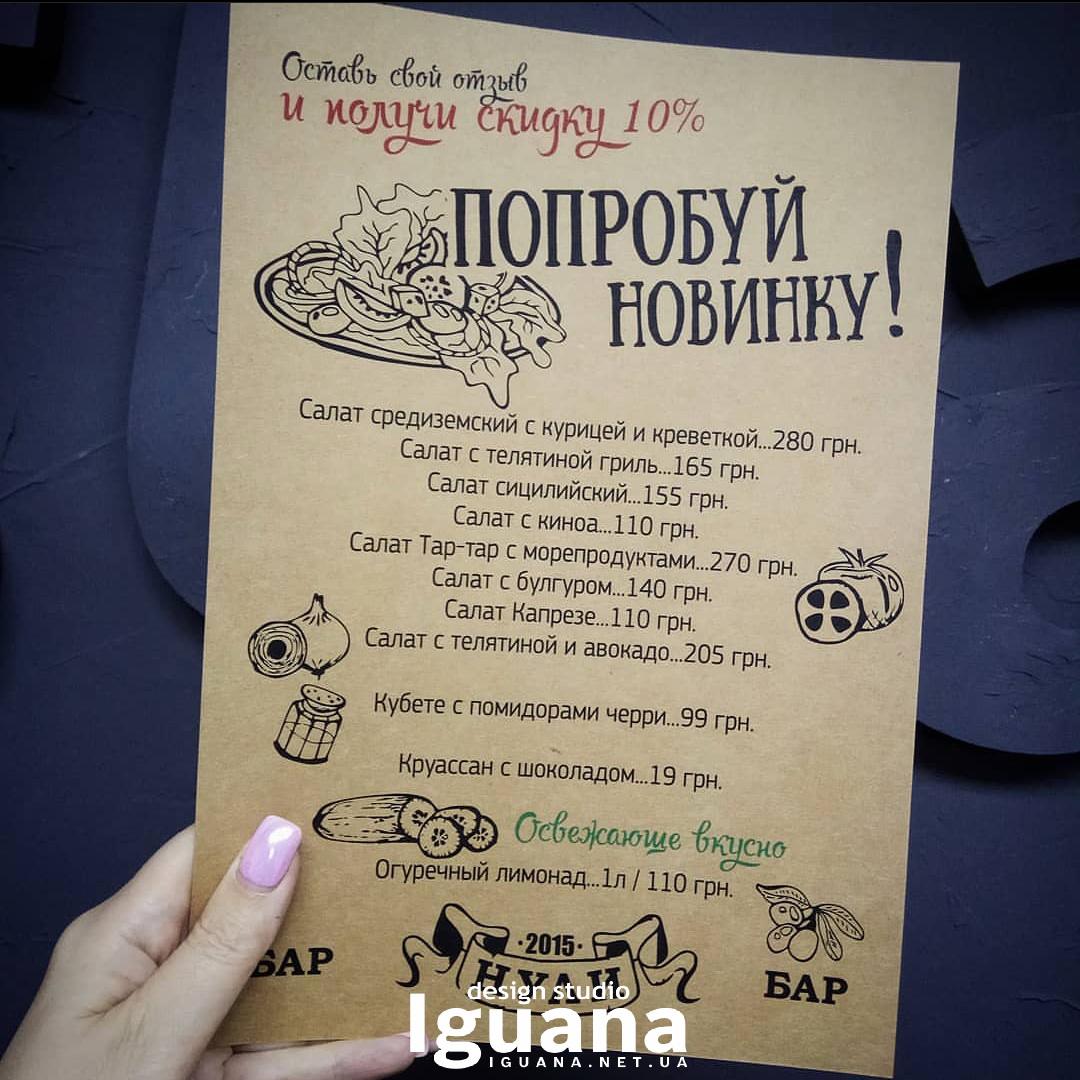 Разработка меню