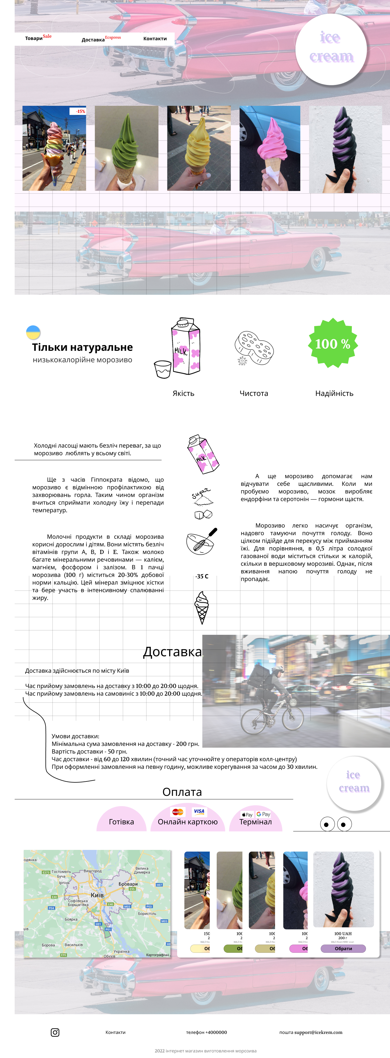 Интернет-магазин